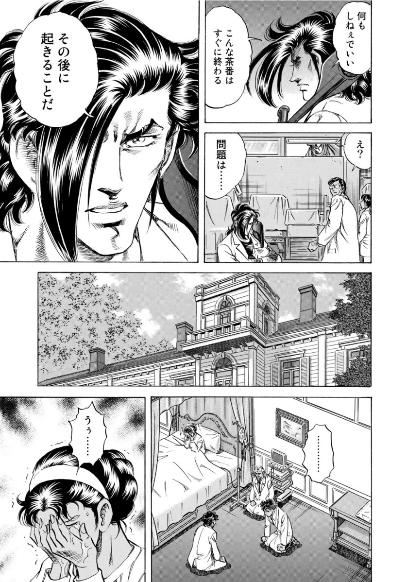 K2 (MAFUNE Kazuo) Chapter 374 11ページ