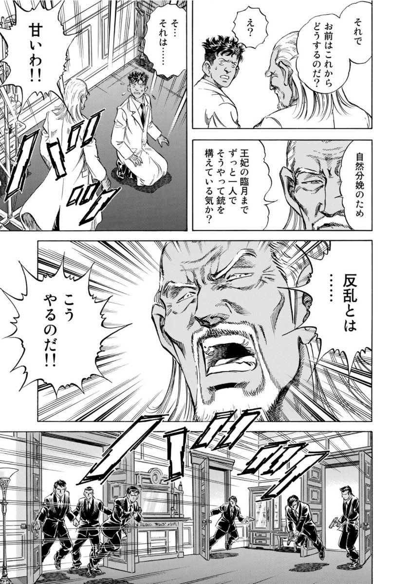K2 (MAFUNE Kazuo) Chapter 374 13ページ