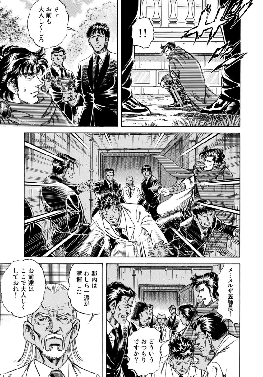 K2 (MAFUNE Kazuo) Chapter 374 15ページ