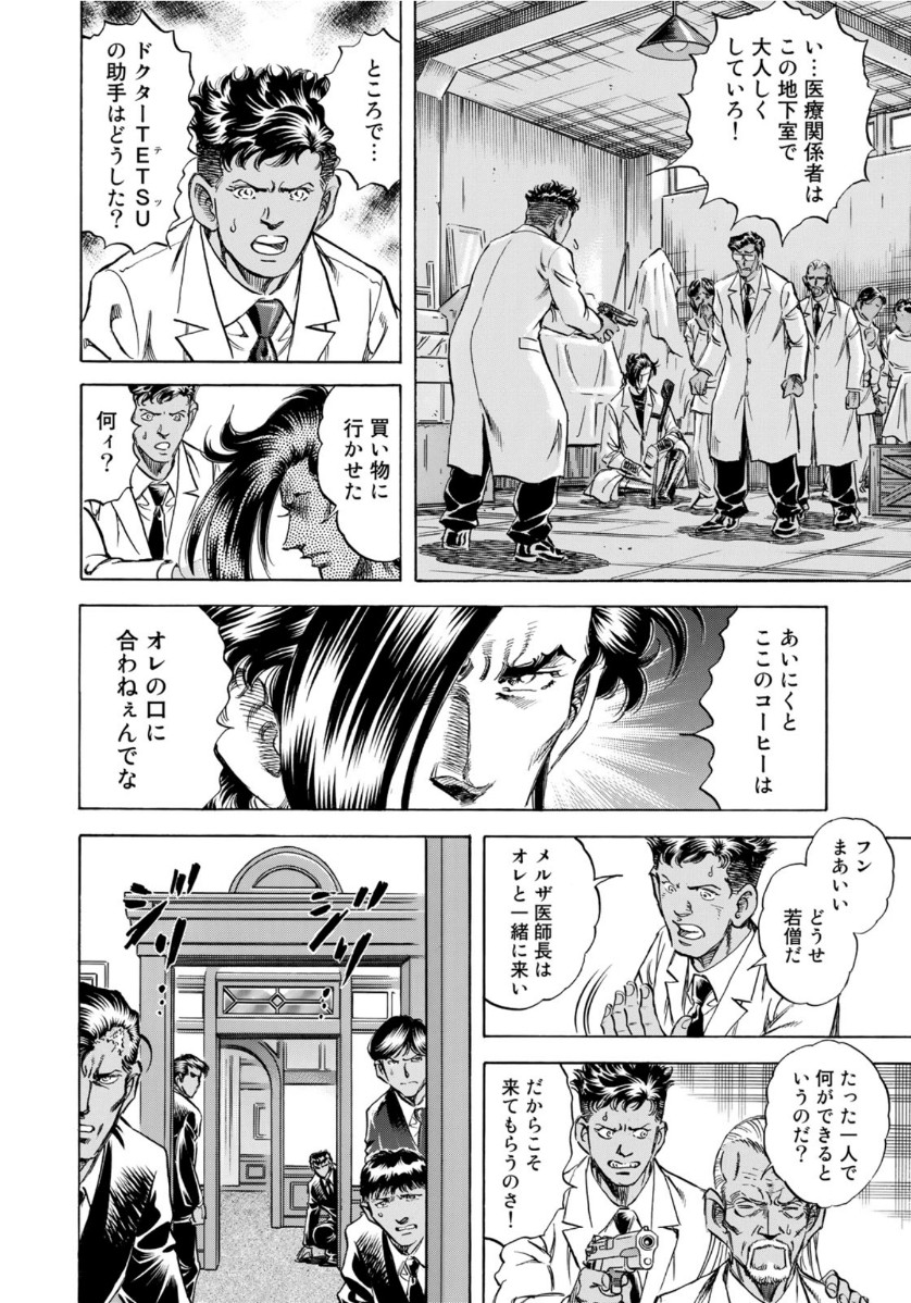 K2 (MAFUNE Kazuo) Chapter 374 4ページ