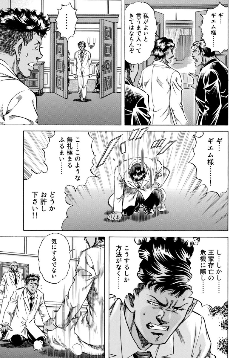 K2 (MAFUNE Kazuo) Chapter 374 7ページ