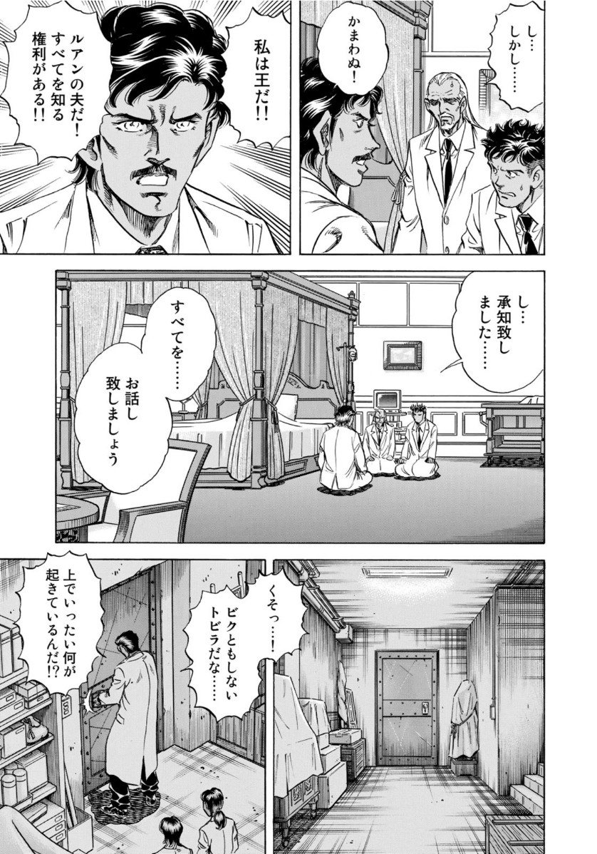 K2 (MAFUNE Kazuo) Chapter 374 9ページ