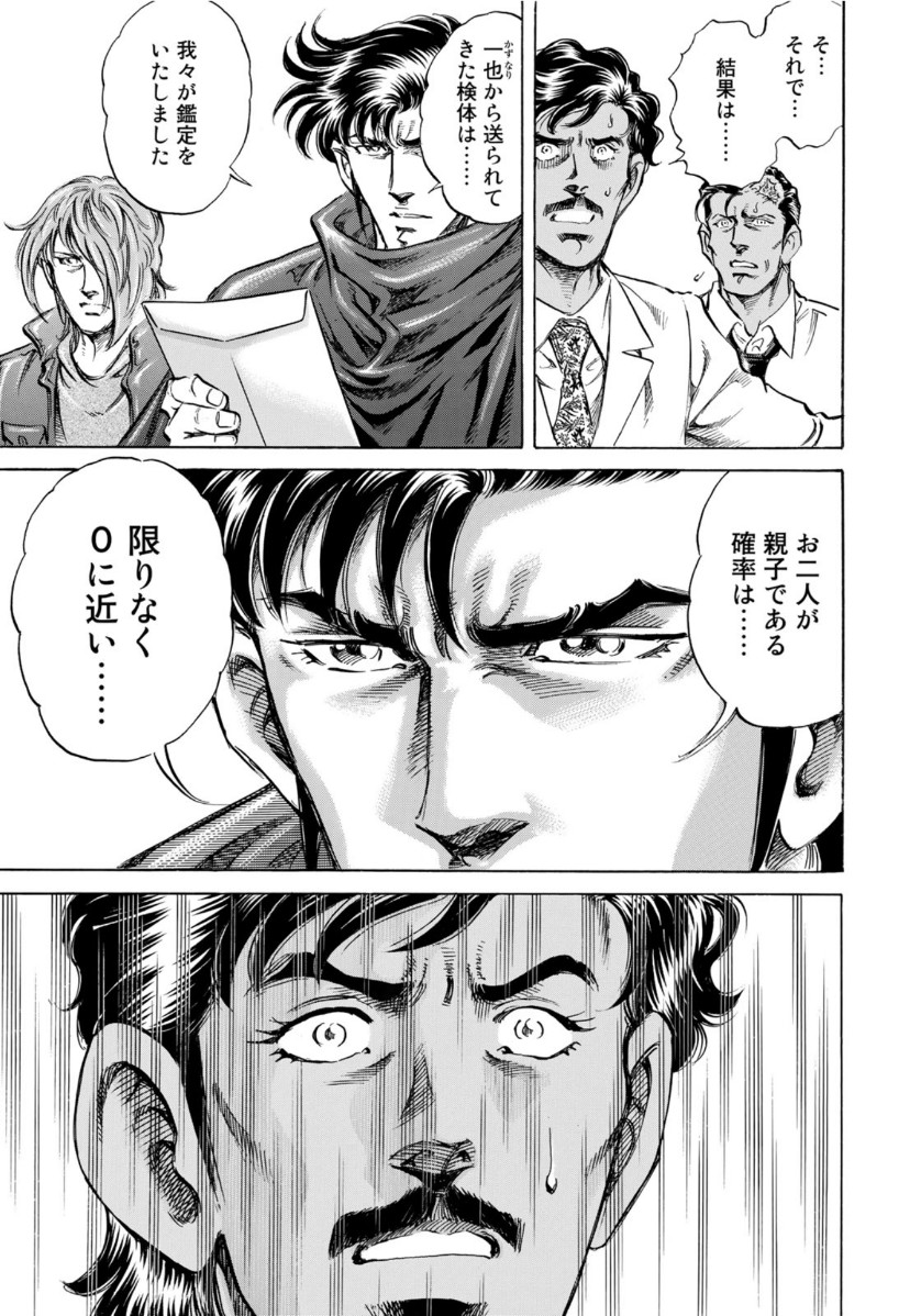 K2 (MAFUNE Kazuo) Chapter 375 13ページ