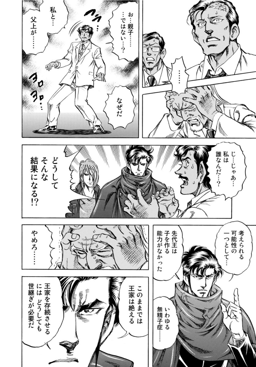 K2 (MAFUNE Kazuo) Chapter 375 14ページ