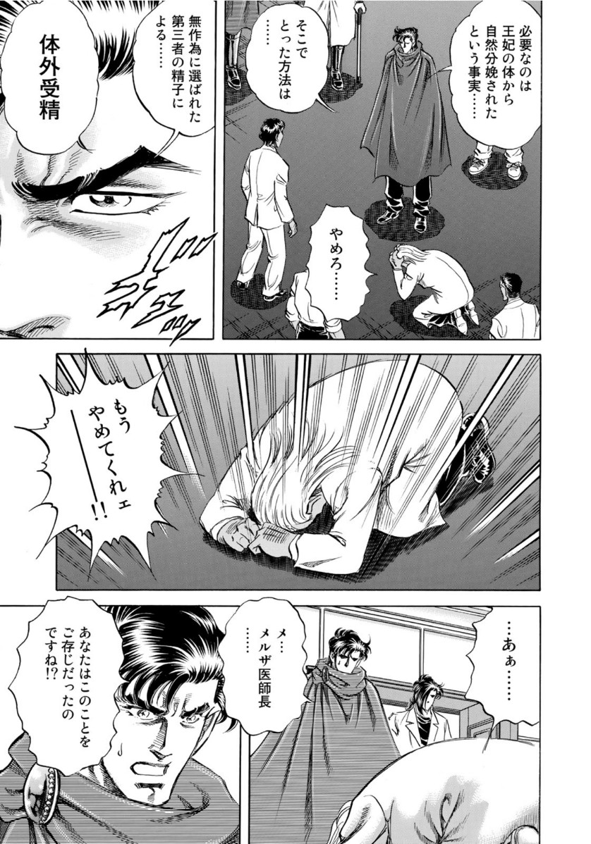 K2 (MAFUNE Kazuo) Chapter 375 15ページ