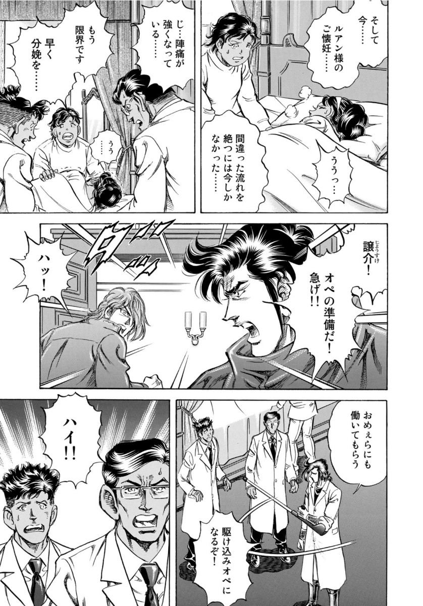 K2 (MAFUNE Kazuo) Chapter 375 17ページ