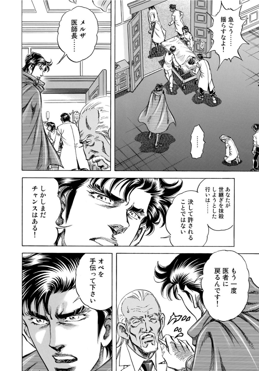K2 (MAFUNE Kazuo) Chapter 375 18ページ