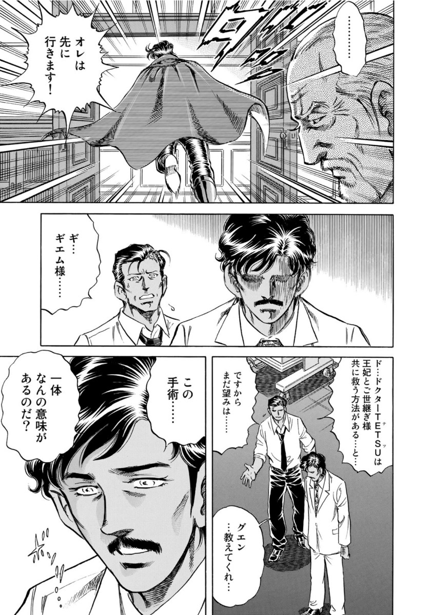 K2 (MAFUNE Kazuo) Chapter 375 19ページ