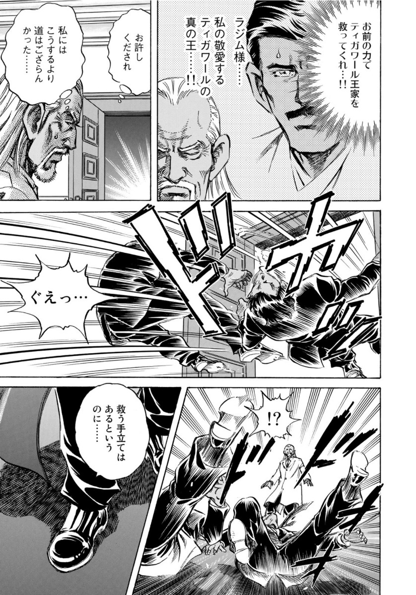 K2 (MAFUNE Kazuo) Chapter 375 5ページ