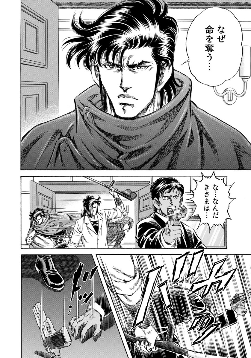 K2 (MAFUNE Kazuo) Chapter 375 6ページ