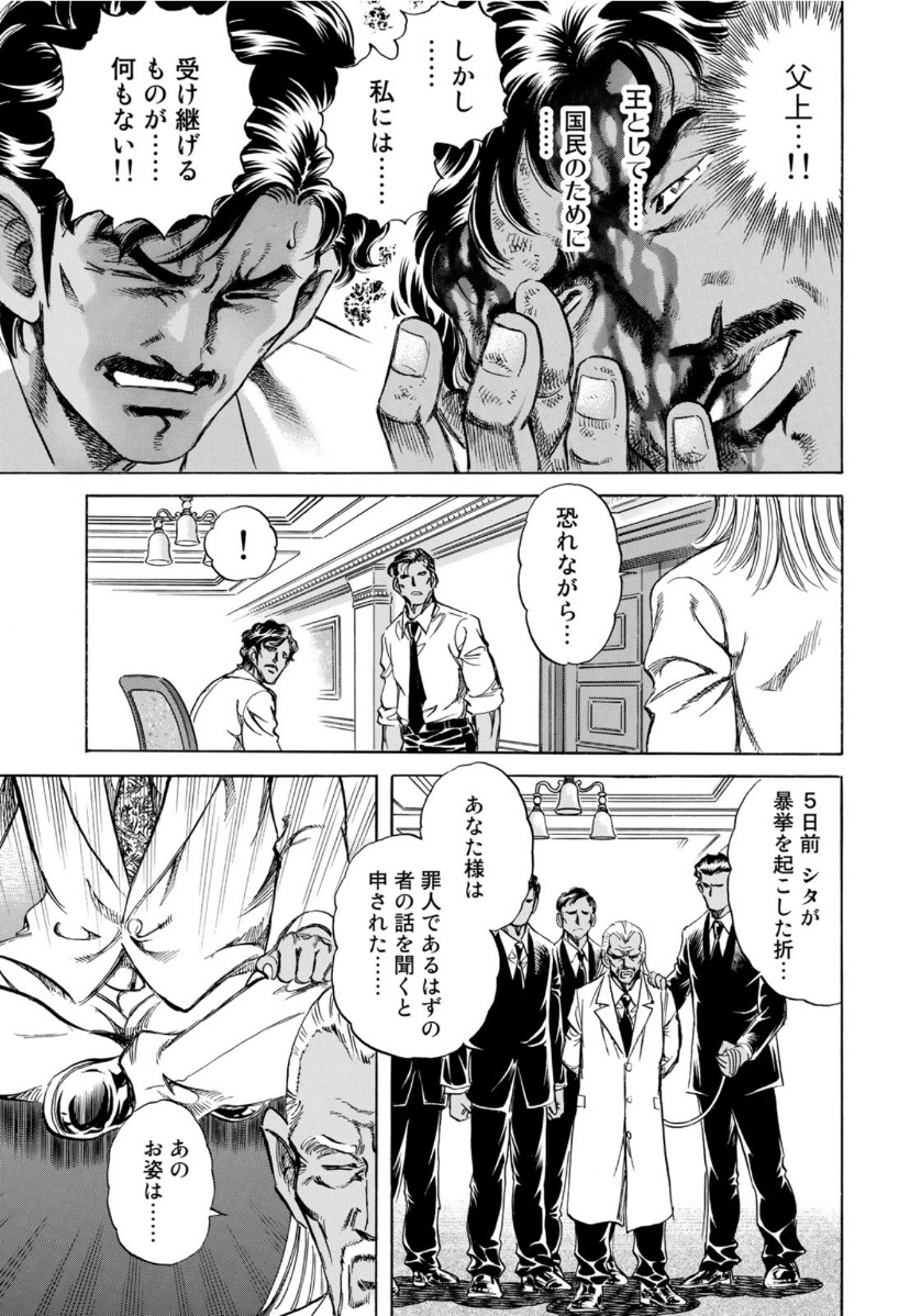 K2 (MAFUNE Kazuo) Chapter 376 11ページ