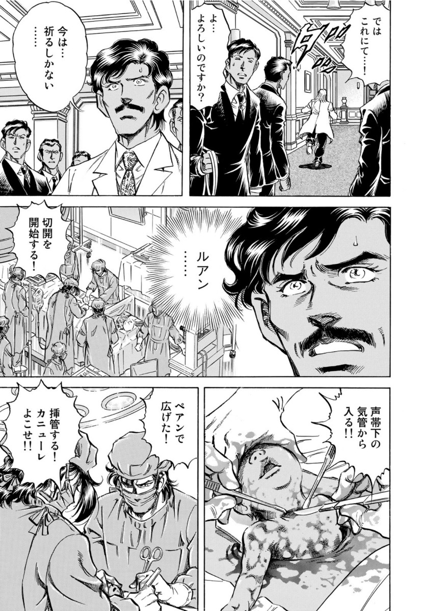 K2 (MAFUNE Kazuo) Chapter 376 13ページ