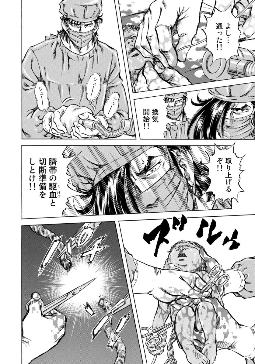 K2 (MAFUNE Kazuo) Chapter 376 14ページ