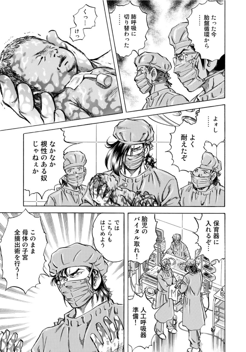 K2 (MAFUNE Kazuo) Chapter 376 15ページ