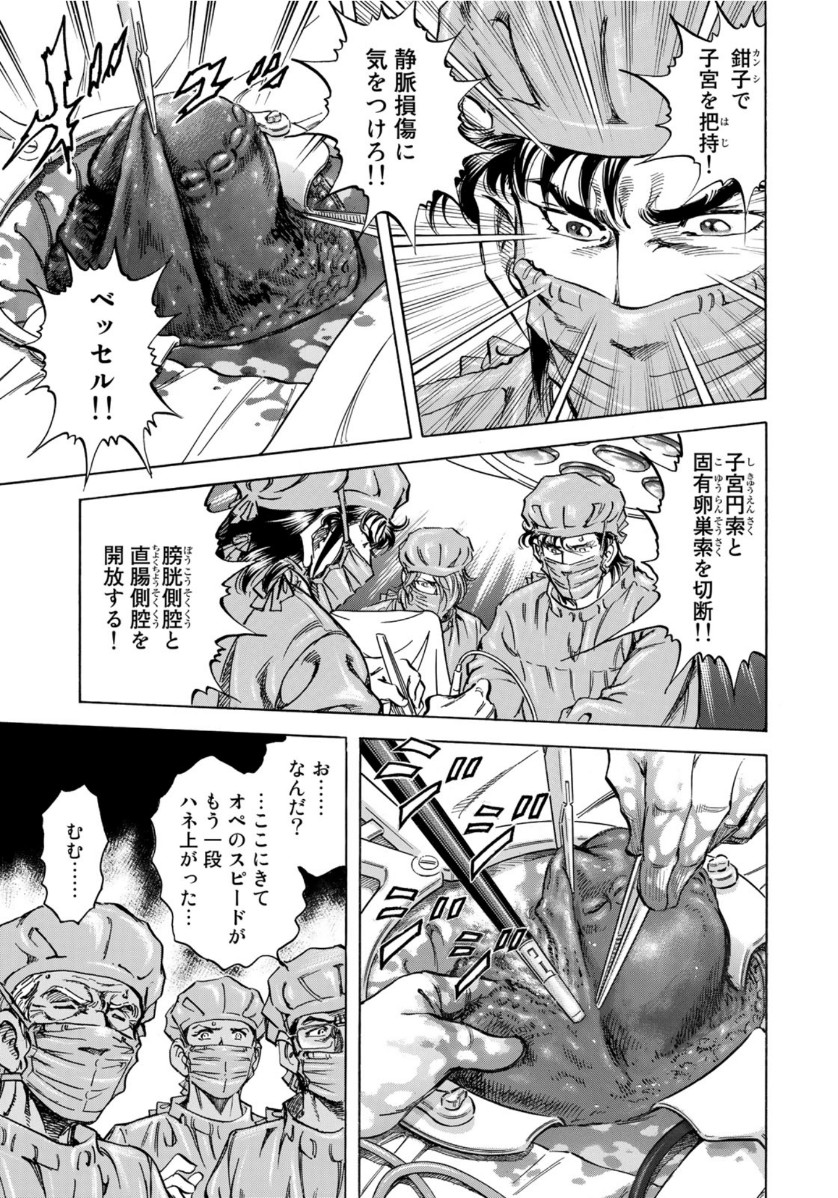 K2 (MAFUNE Kazuo) Chapter 376 17ページ