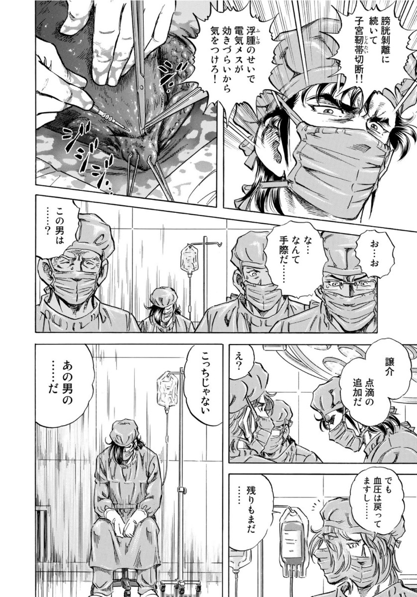 K2 (MAFUNE Kazuo) Chapter 376 18ページ
