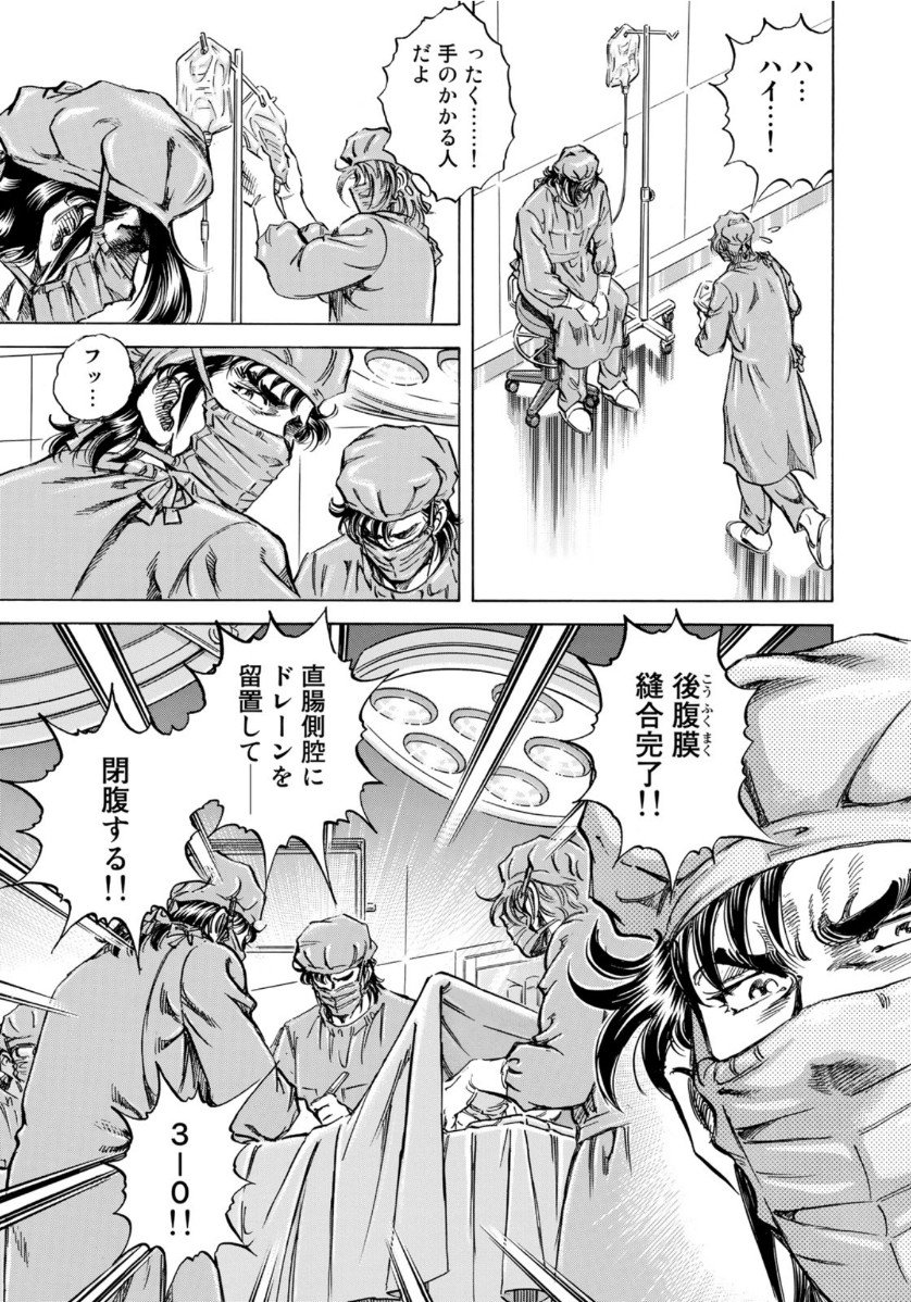 K2 (MAFUNE Kazuo) Chapter 376 19ページ
