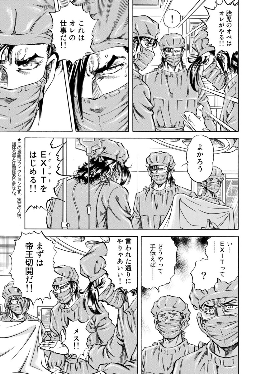 K2 (MAFUNE Kazuo) Chapter 376 3ページ