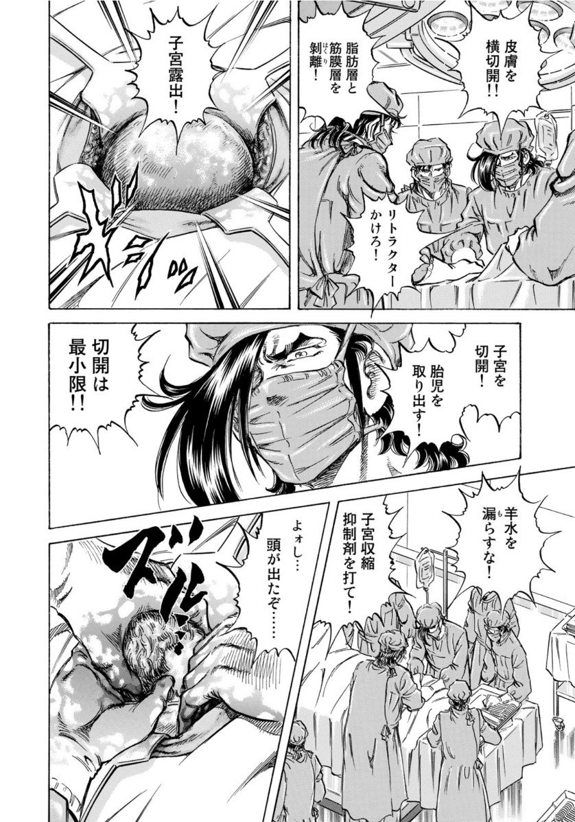 K2 (MAFUNE Kazuo) Chapter 376 4ページ