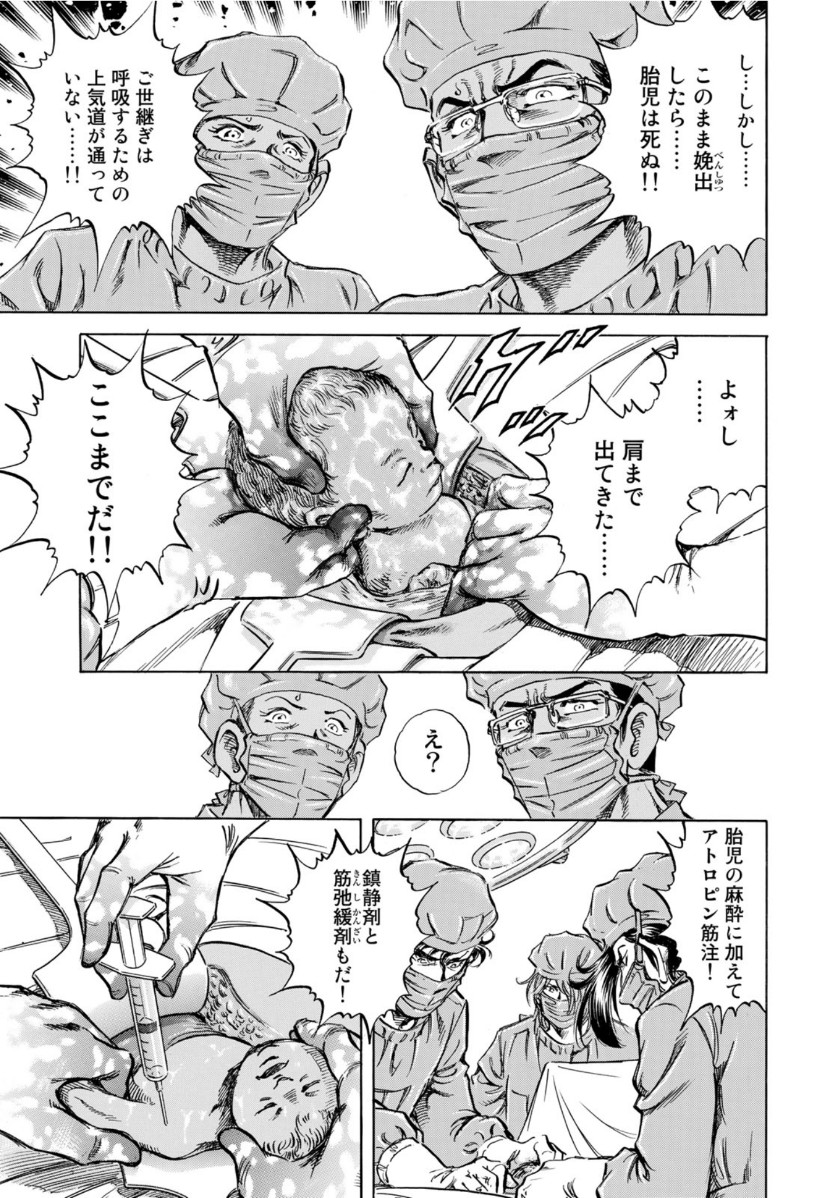 K2 (MAFUNE Kazuo) Chapter 376 5ページ