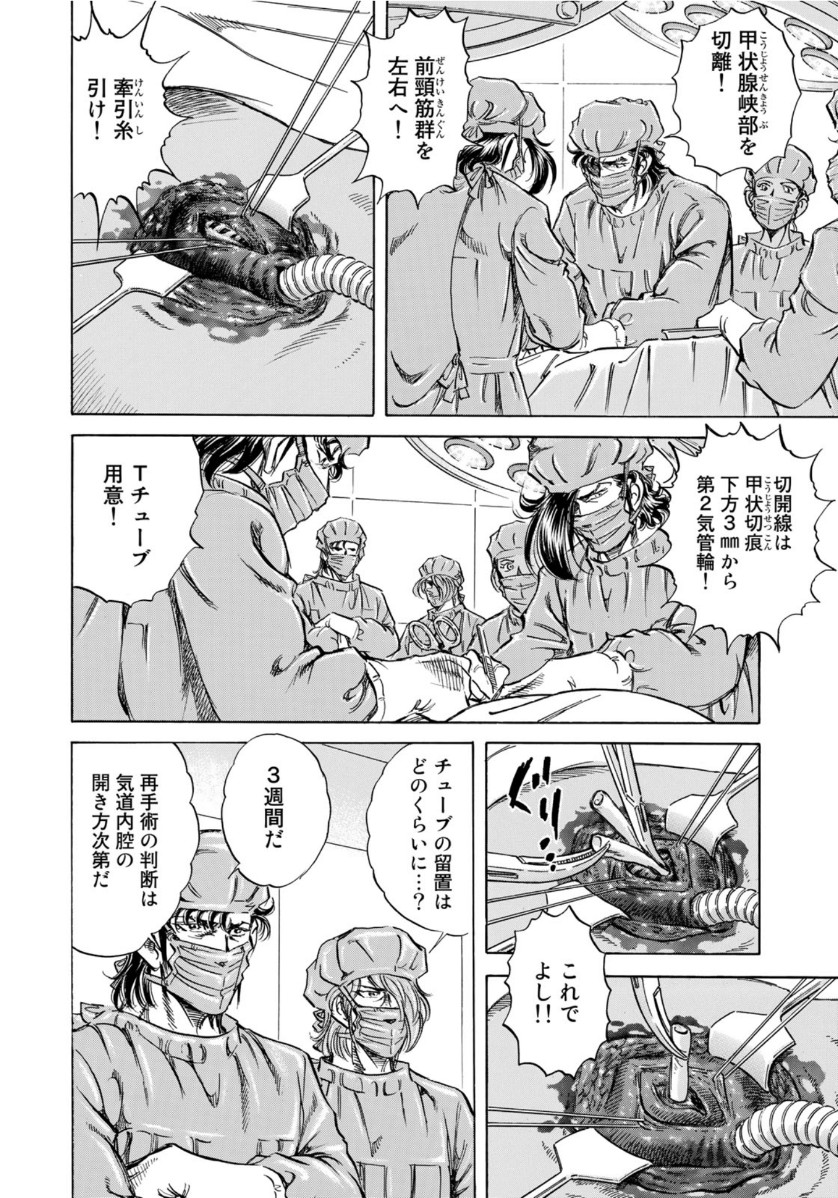 K2 (MAFUNE Kazuo) Chapter 377 2ページ