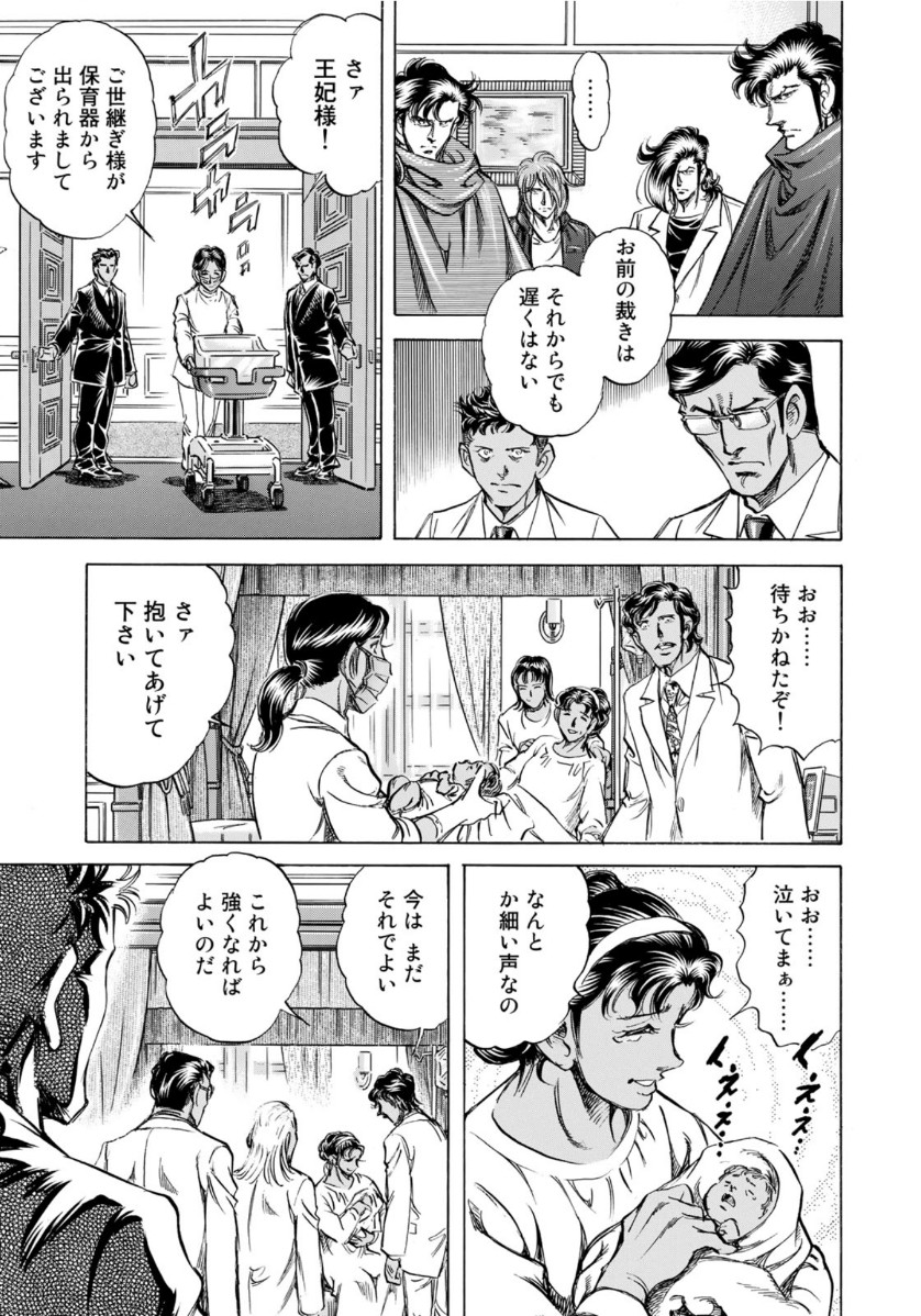 K2 (MAFUNE Kazuo) Chapter 377 11ページ