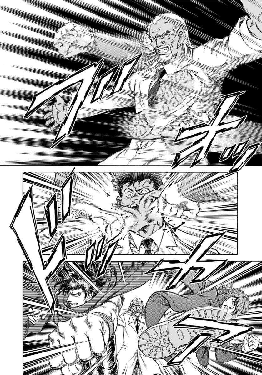 K2 (MAFUNE Kazuo) Chapter 377 14ページ