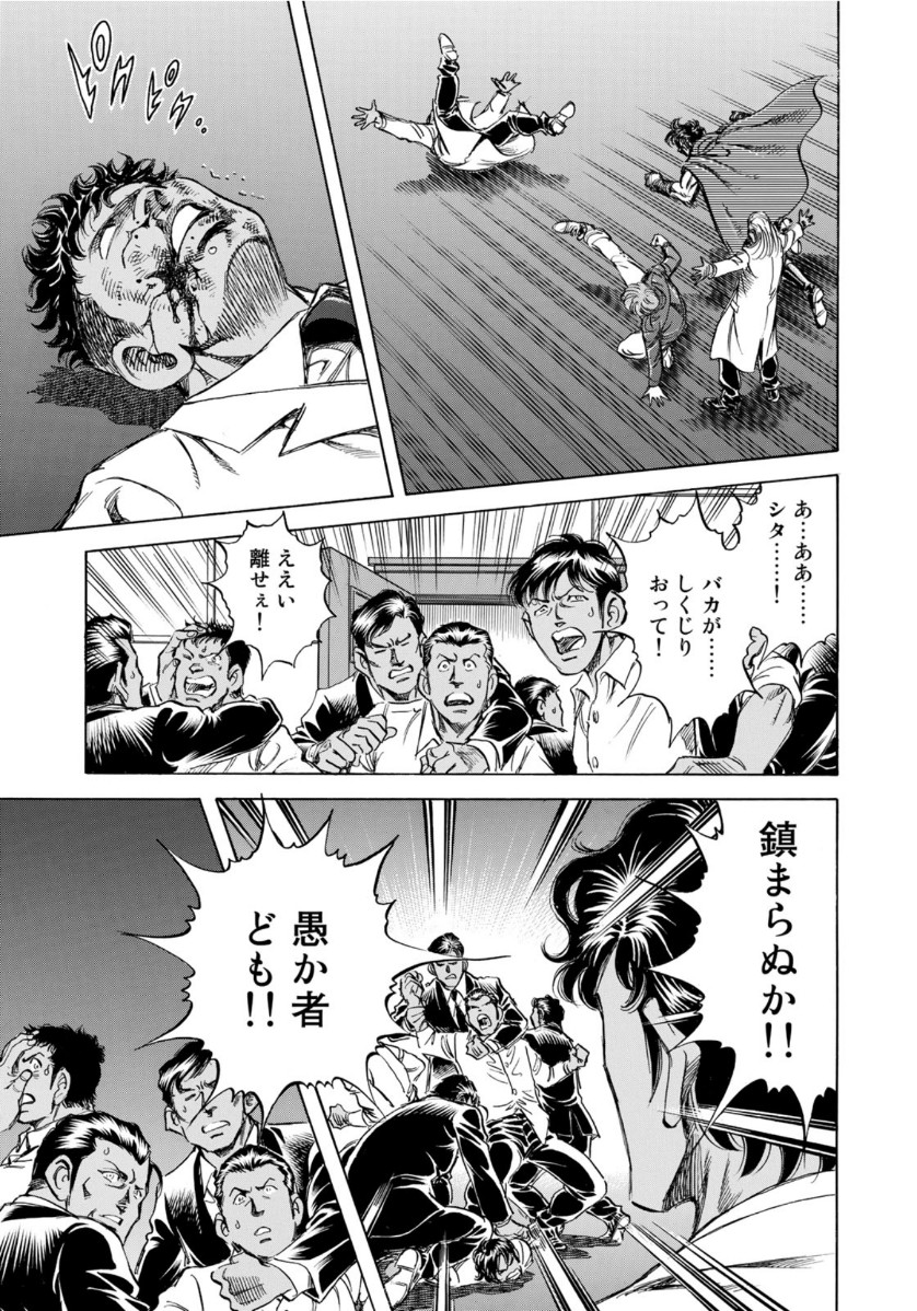 K2 (MAFUNE Kazuo) Chapter 377 15ページ