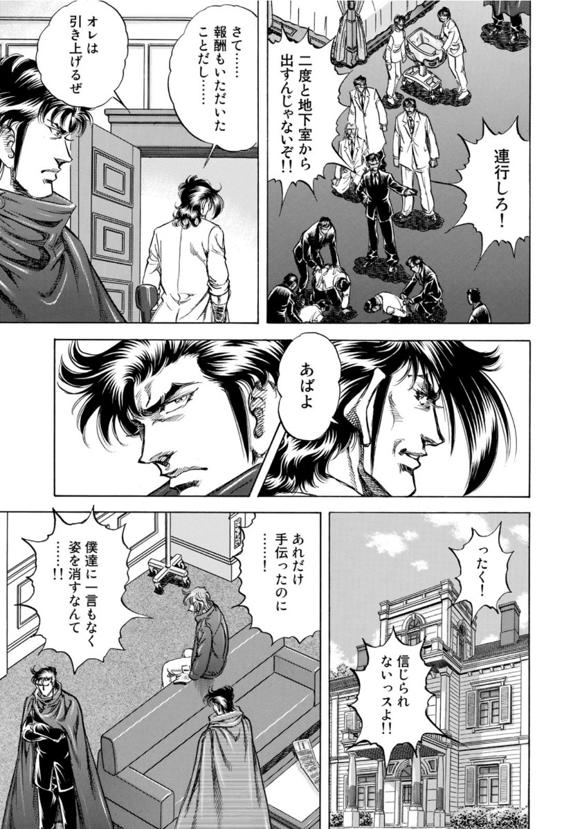 K2 (MAFUNE Kazuo) Chapter 377 17ページ
