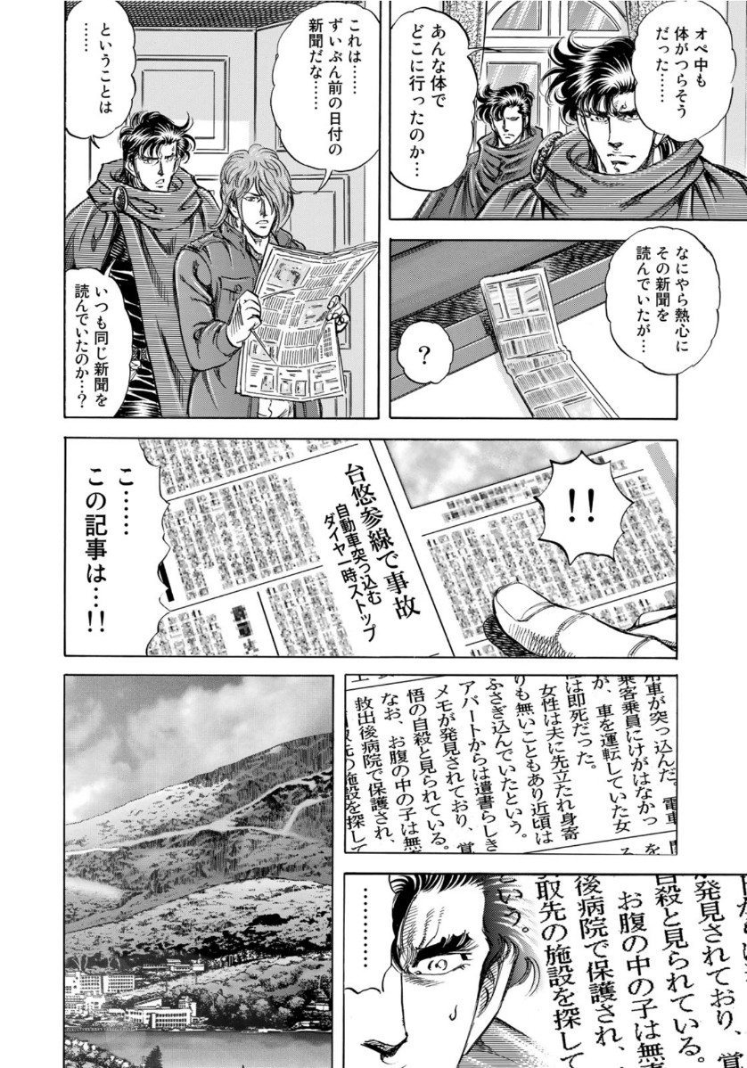 K2 (MAFUNE Kazuo) Chapter 377 18ページ