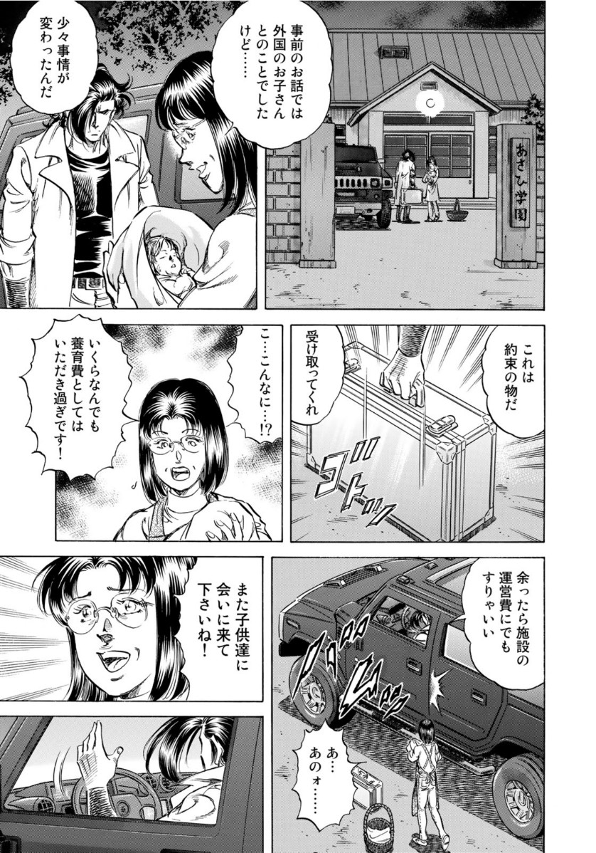 K2 (MAFUNE Kazuo) Chapter 377 19ページ