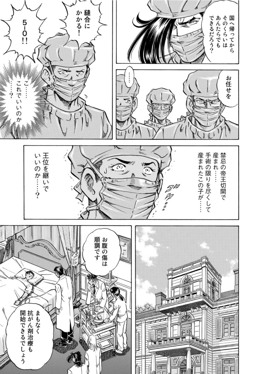 K2 (MAFUNE Kazuo) Chapter 377 3ページ