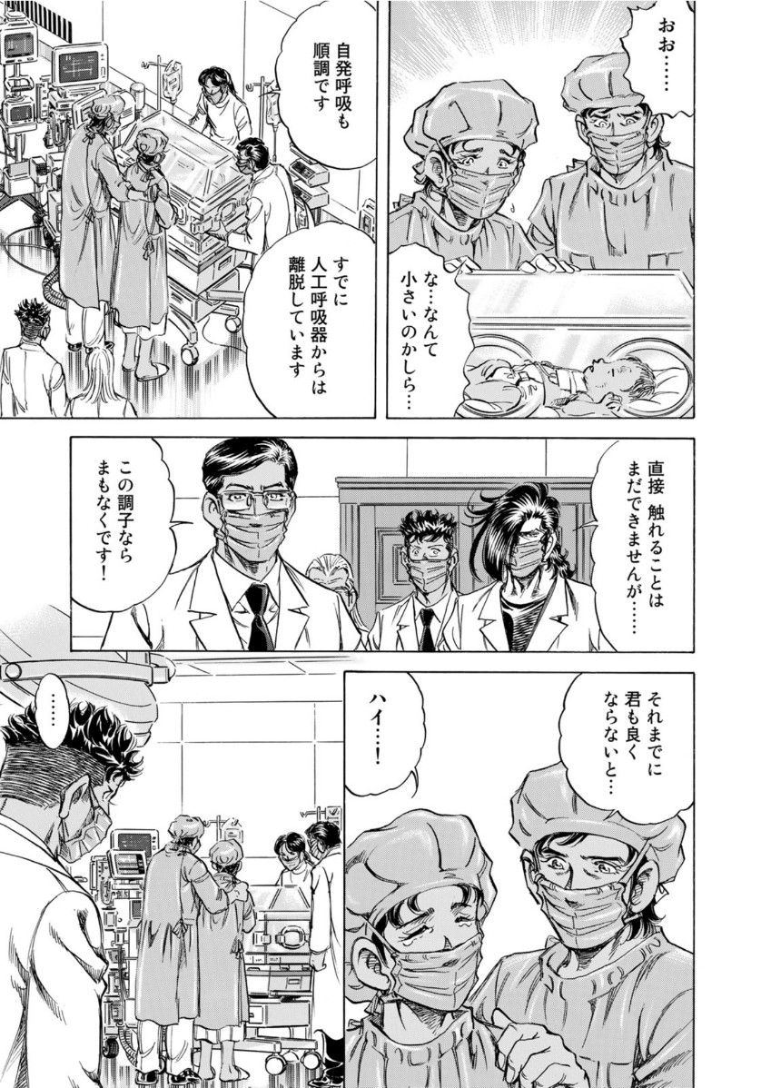 K2 (MAFUNE Kazuo) Chapter 377 5ページ