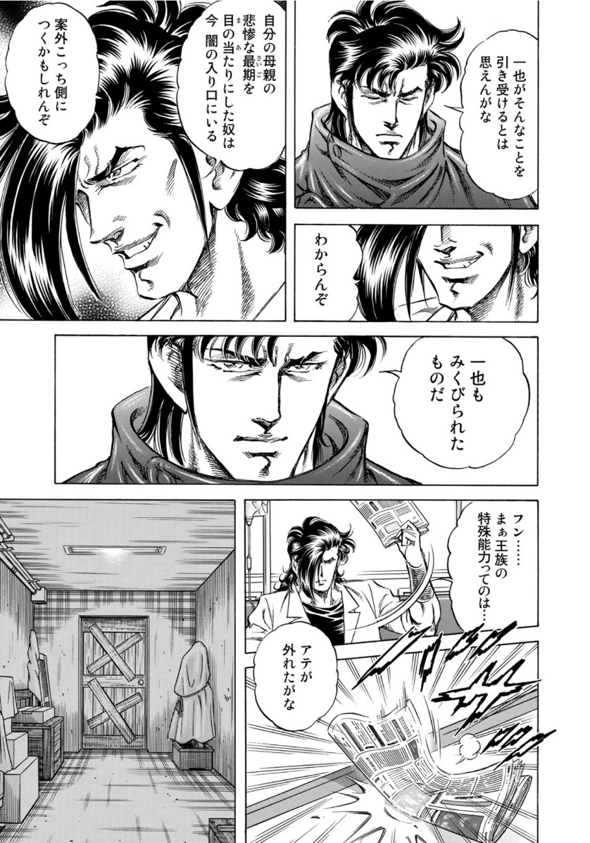 K2 (MAFUNE Kazuo) Chapter 377 7ページ