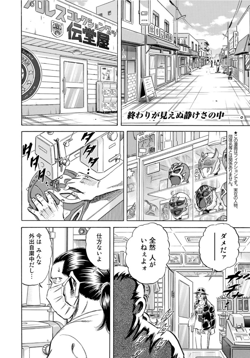 K2 (MAFUNE Kazuo) Chapter 378 2ページ
