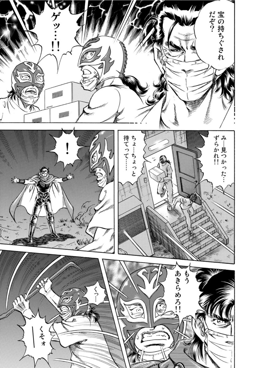 K2 (MAFUNE Kazuo) Chapter 378 11ページ