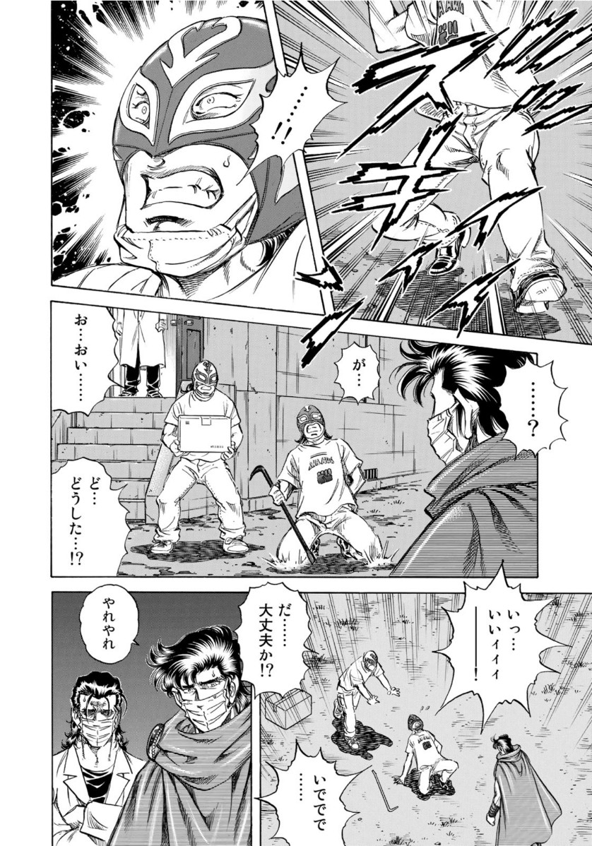 K2 (MAFUNE Kazuo) Chapter 378 12ページ