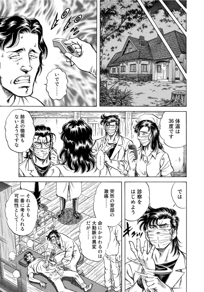 K2 (MAFUNE Kazuo) Chapter 378 13ページ