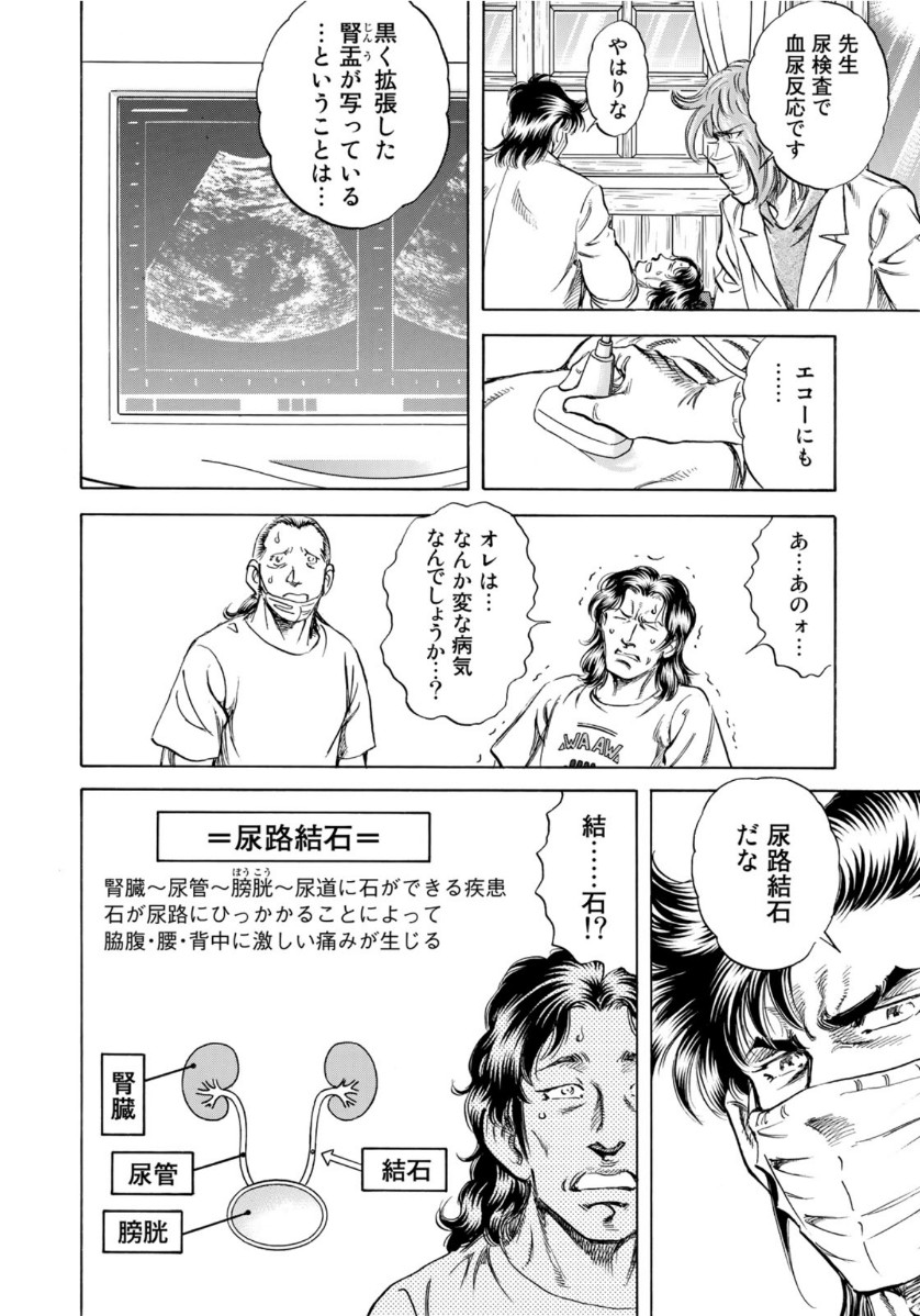 K2 (MAFUNE Kazuo) Chapter 378 14ページ