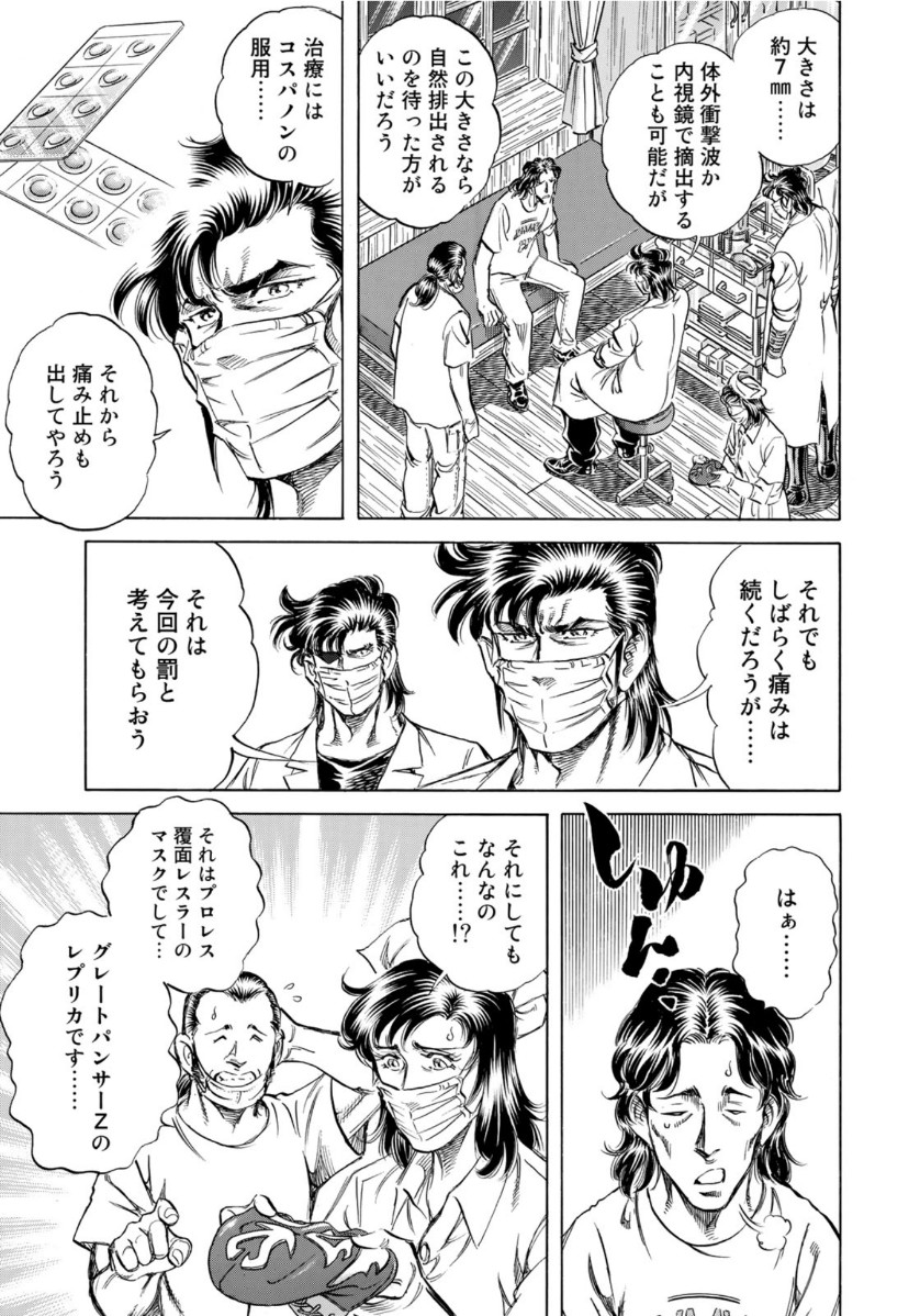 K2 (MAFUNE Kazuo) Chapter 378 15ページ