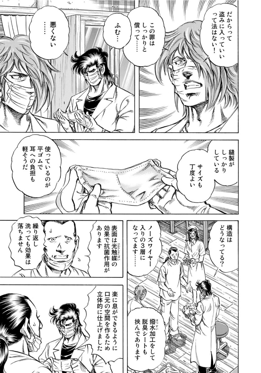 K2 (MAFUNE Kazuo) Chapter 378 17ページ