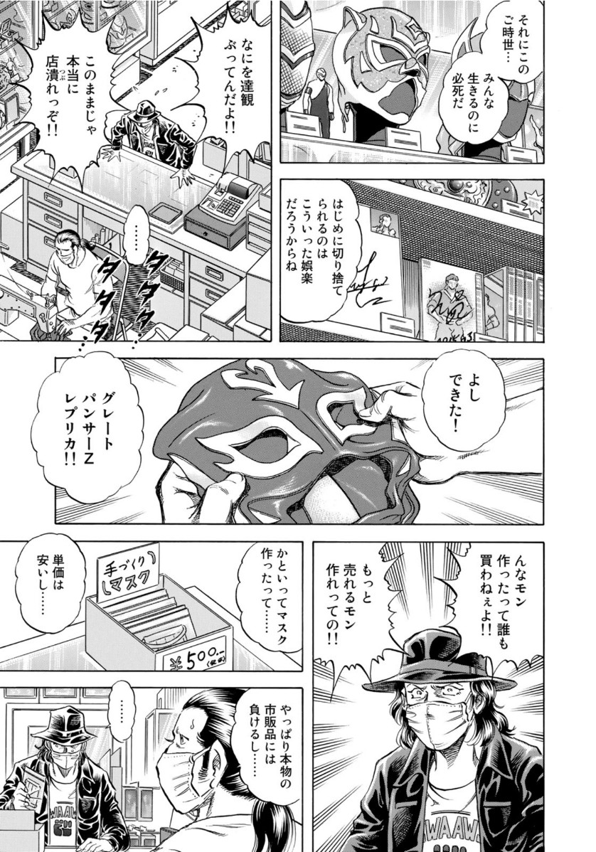 K2 (MAFUNE Kazuo) Chapter 378 3ページ