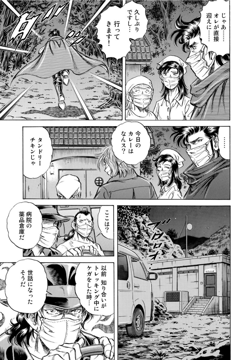 K2 (MAFUNE Kazuo) Chapter 378 7ページ