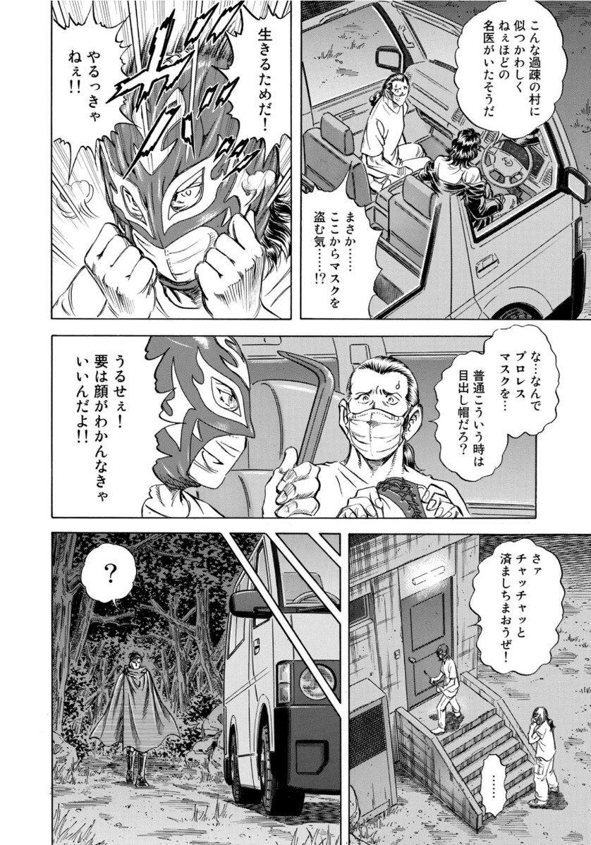 K2 (MAFUNE Kazuo) Chapter 378 8ページ