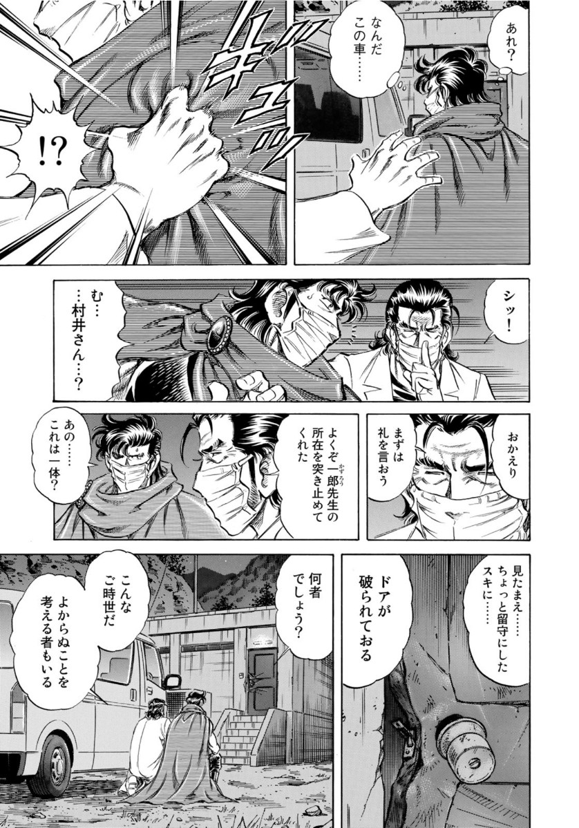 K2 (MAFUNE Kazuo) Chapter 378 9ページ