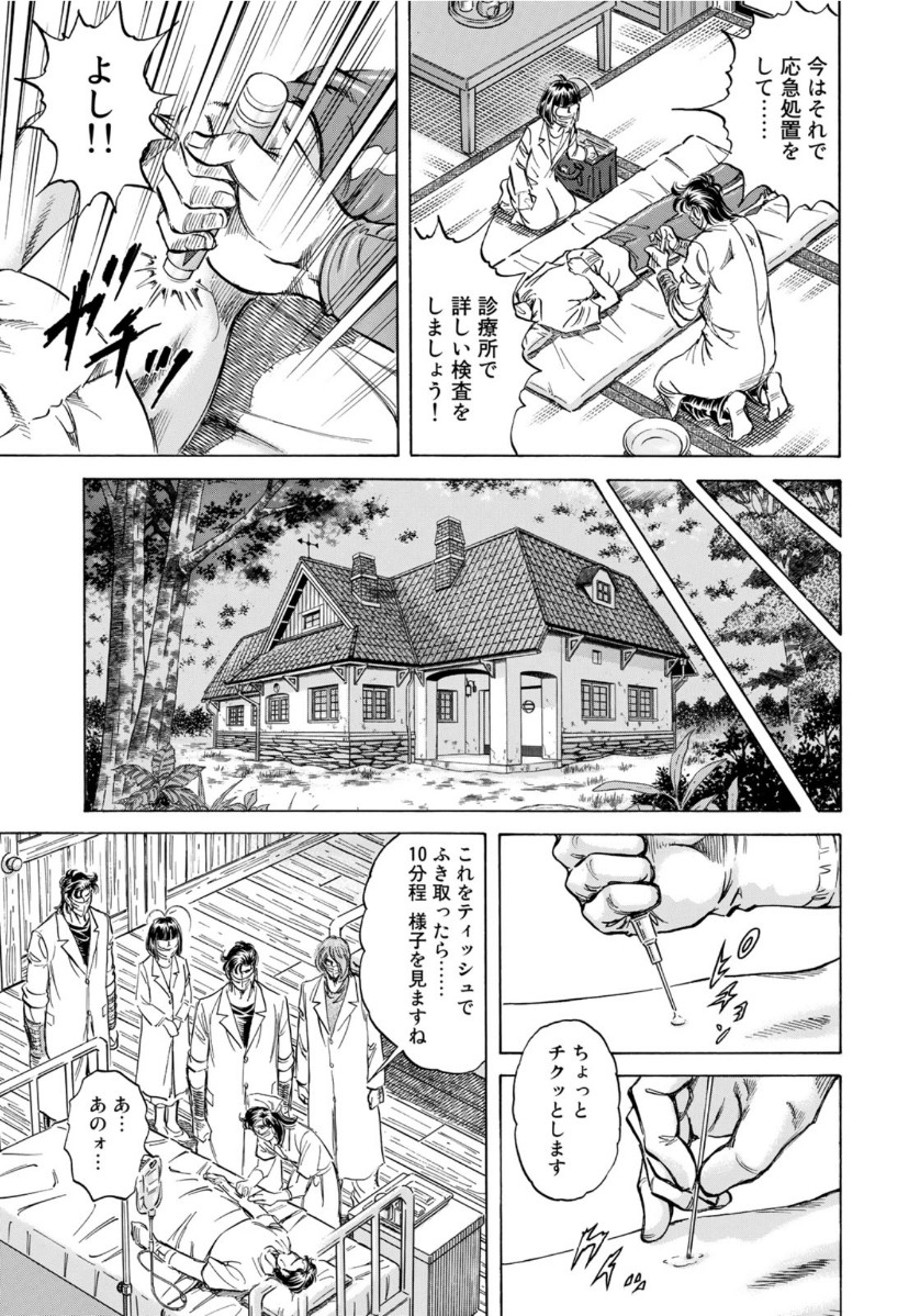 K2 (MAFUNE Kazuo) Chapter 379 17ページ