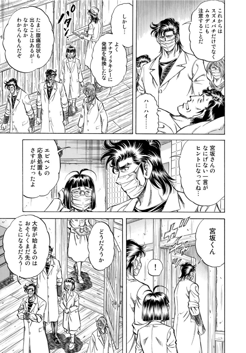 K2 (MAFUNE Kazuo) Chapter 379 19ページ