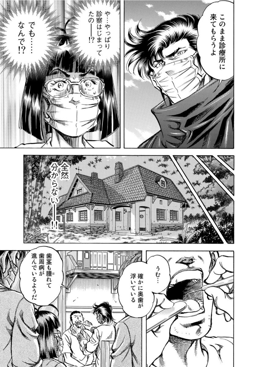 K2 (MAFUNE Kazuo) Chapter 380 11ページ