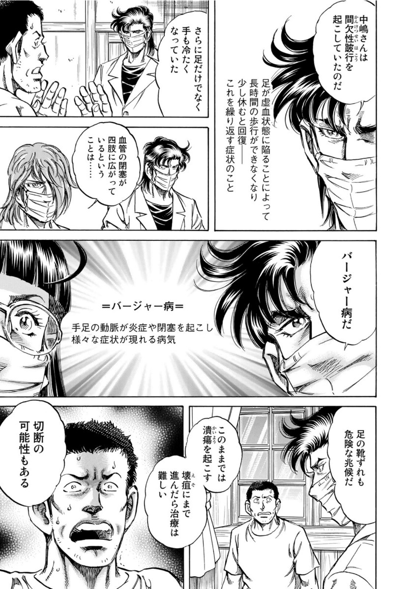 K2 (MAFUNE Kazuo) Chapter 380 13ページ