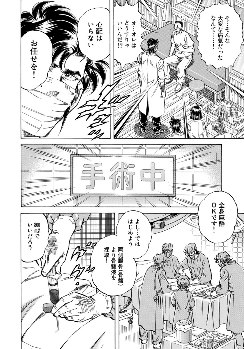 K2 (MAFUNE Kazuo) Chapter 380 14ページ